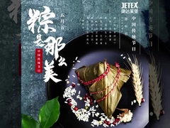 Activités du personnel du Dragon Boat Festival